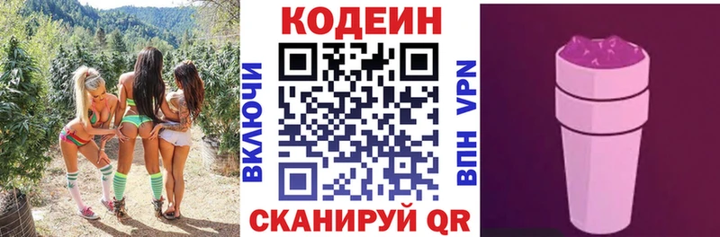 Кодеиновый сироп Lean Purple Drank  shop наркотические препараты  Порхов 